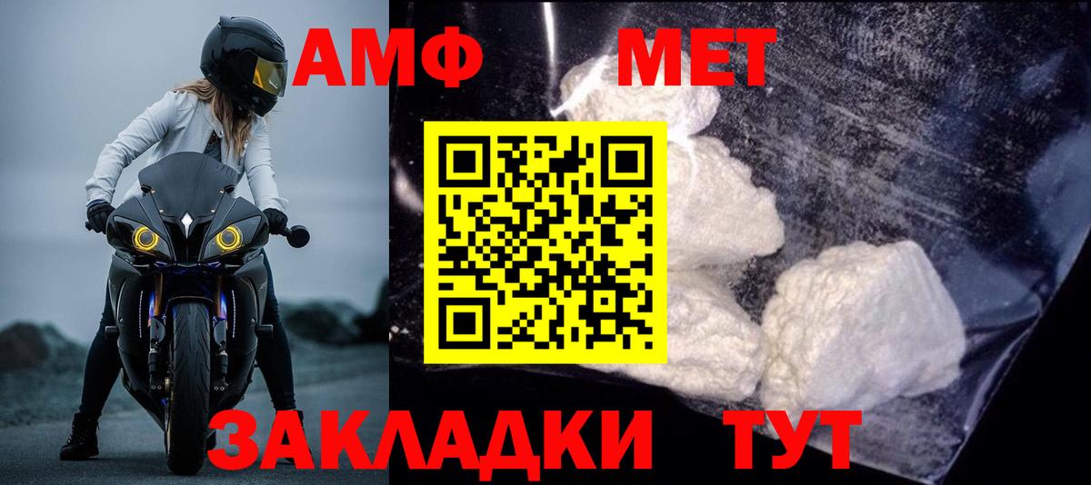 АМФЕТАМИН 97%  АМФЕТАМИН  Хасавюрт  Вход с VPN 