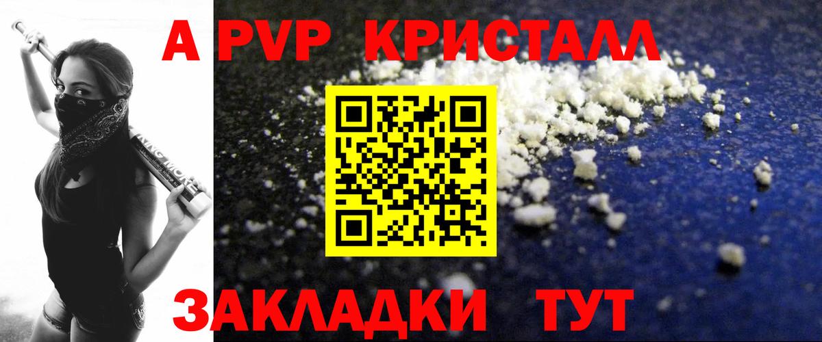 А ПВП Соль Хасавюрт