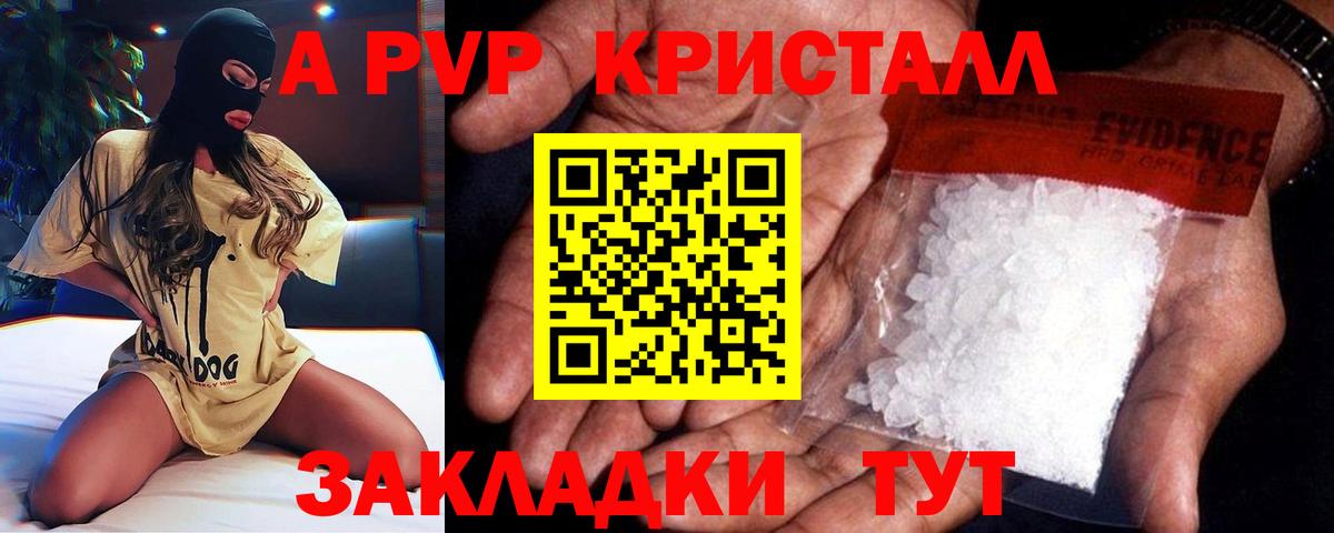 APVP кристаллы  Вход с VPN  Alpha PVP Соль  Хасавюрт 