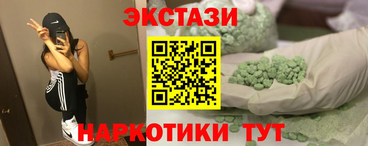 Экстази  Вход с VPN  Хасавюрт  Ecstasy круглые 