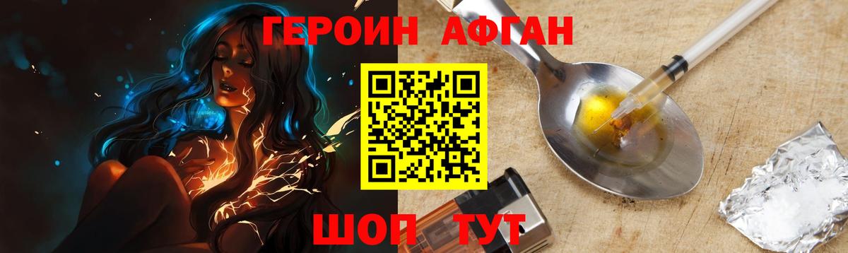 Хасавюрт  Героин Афган  Вход с VPN 