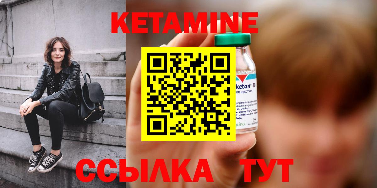 МЕГА   Кетамин ketamine  Хасавюрт  Вход с VPN  Кетамин ketamine 