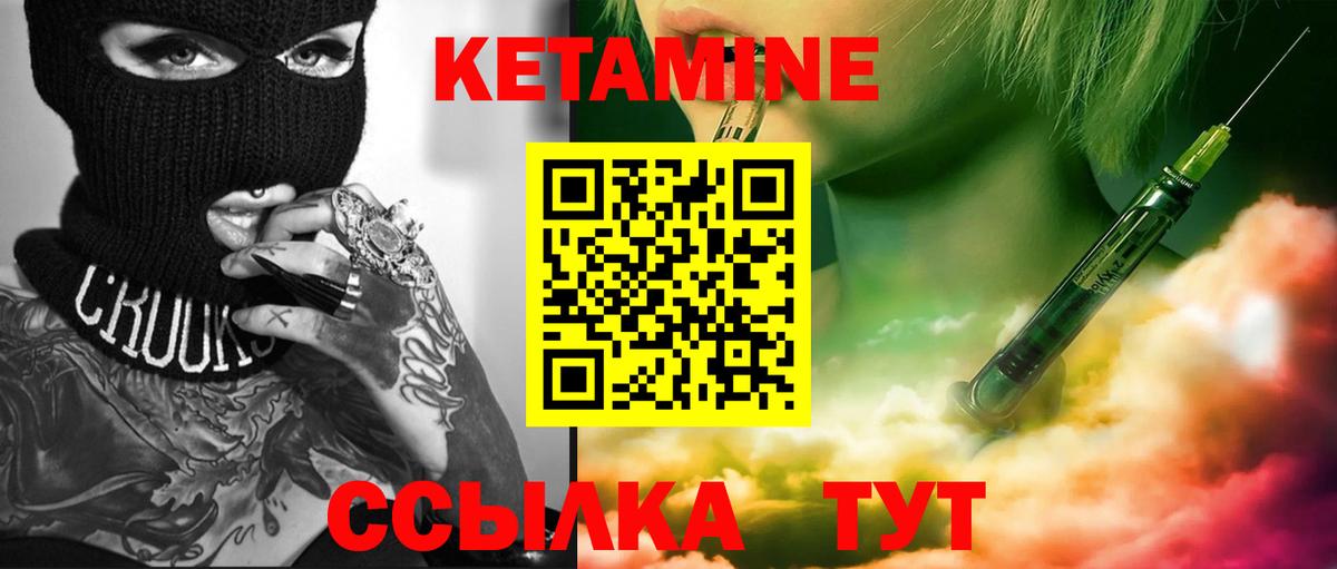 Кетамин ketamine Хасавюрт