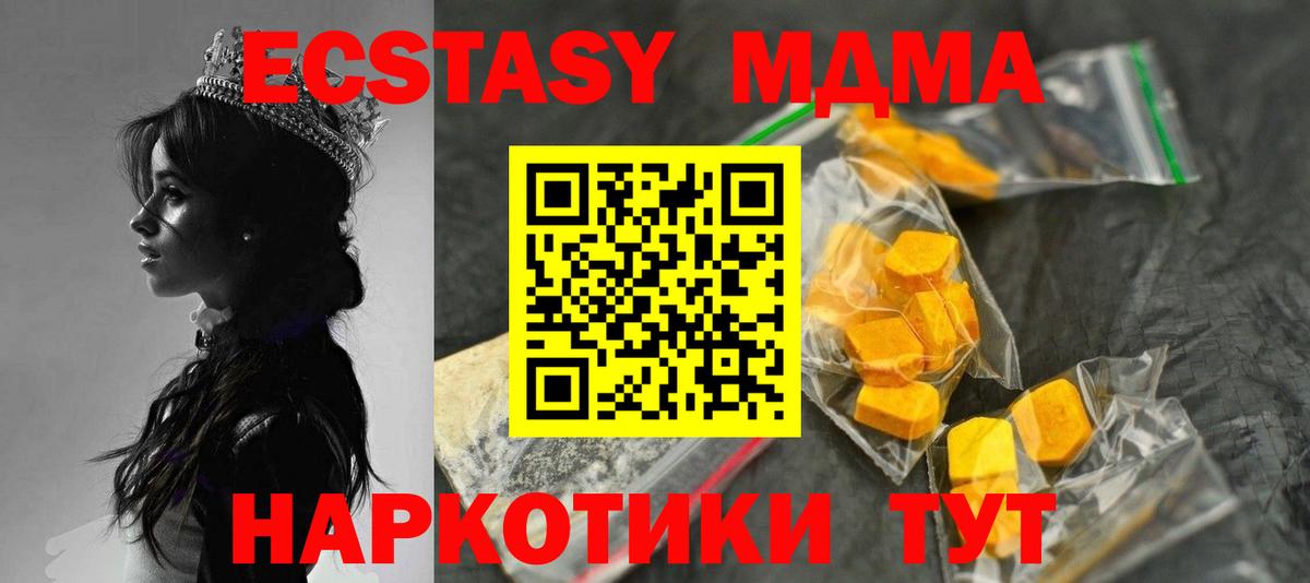MDMA кристаллы  Вход с VPN  МДМА молли  Хасавюрт 