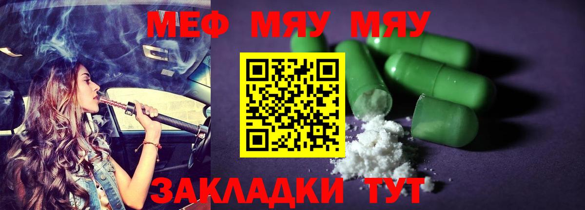 Меф мука  Вход с VPN  МЕФ  Хасавюрт 