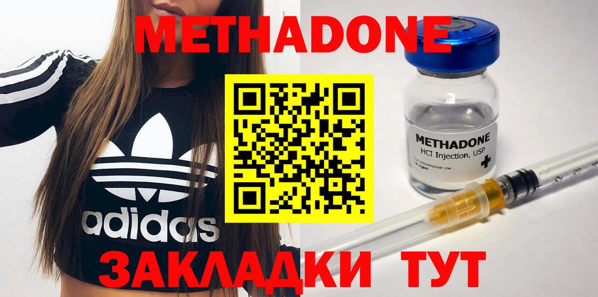 МЕТАДОН мёд Хасавюрт