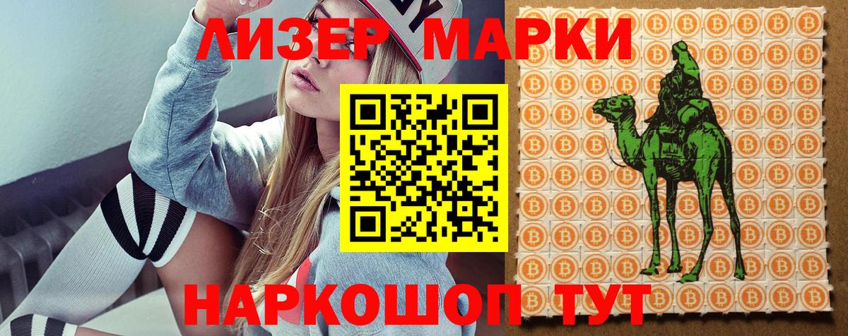 Хасавюрт  Наркотические марки 1500мкг  Наркотические марки 1500мкг  Вход с VPN 