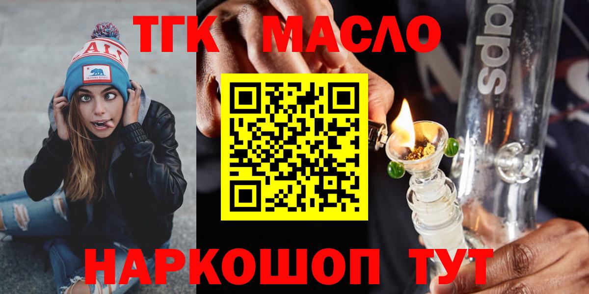 Дистиллят ТГК гашишное масло Хасавюрт