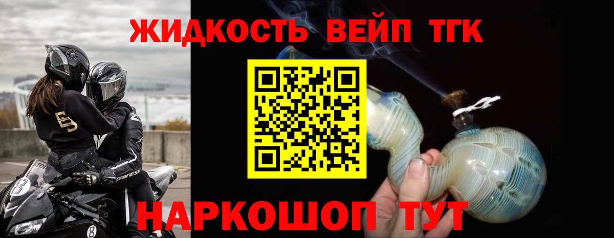 Дистиллят ТГК вейп с тгк  цены   Дистиллят ТГК жижа  Хасавюрт  Вход с VPN 